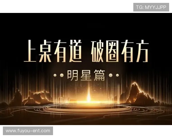 百佬汇娱乐:带你领略多元化娱乐体验与丰富的影视资源 百佬汇娱乐:带你领略多元化娱乐体验与丰富的影视资源