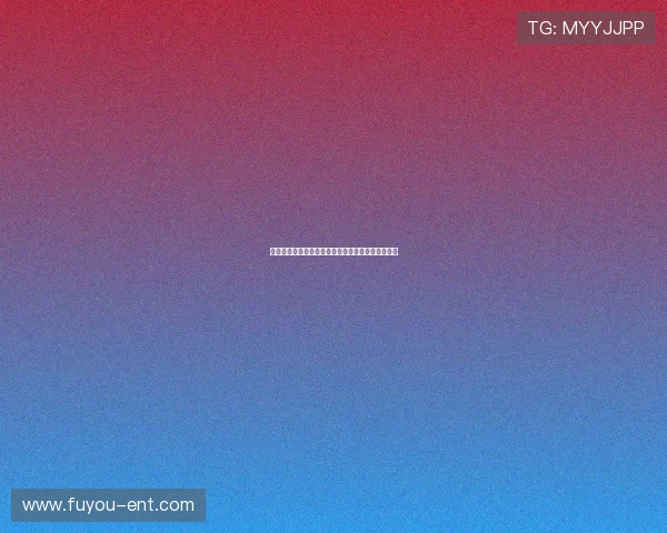 优发入口注册流程详解，轻松开启您的精彩博彩之旅