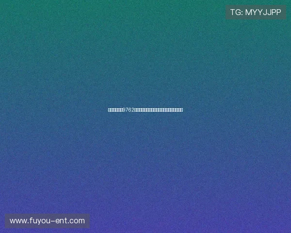 非凡电子娱乐9762助力世界杯精彩赛事直播与互动体验全面升级 非凡电子娱乐9762助力世界杯精彩赛事直播与互动体验全面升级